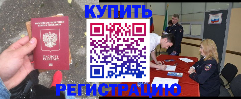 найти адрес прописки в Почепе