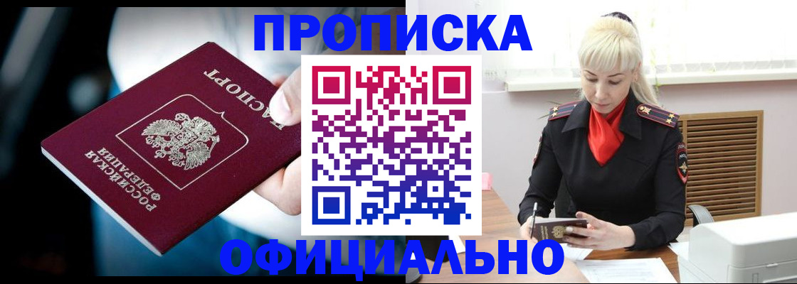 пропишу в квартире в Почепе