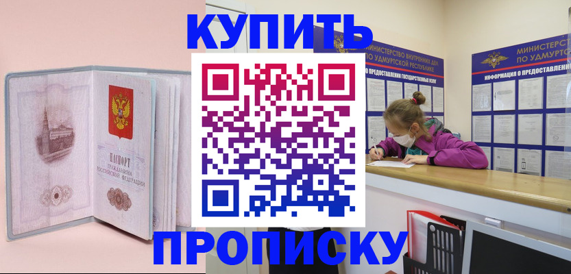 прописка для кредита в Почепе